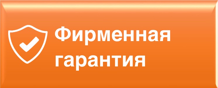 Гарантия на работы