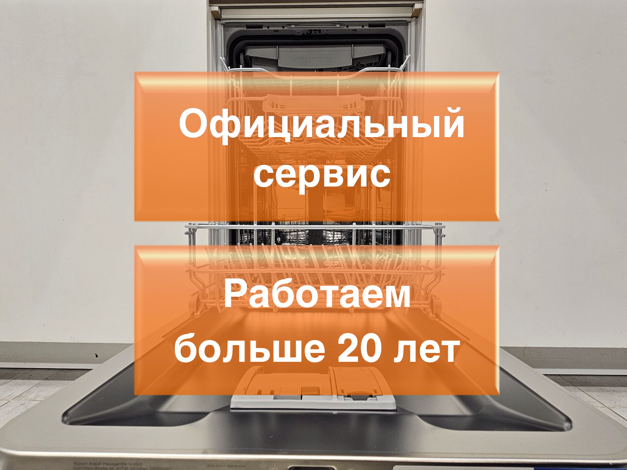 Ремонт сервис бытовой техники отзывы Санкт-Петербург